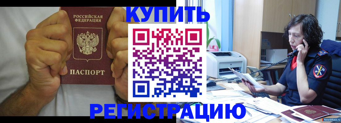 временная регистрация в квартире в Вельске