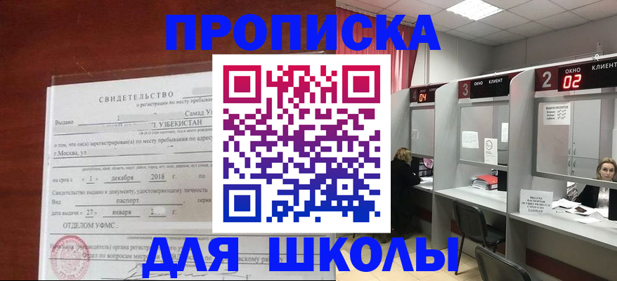 где прописаться в Вельске